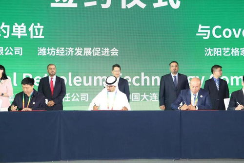 中國遼寧與中東國家經(jīng)貿(mào)合作交流大會(huì)成功舉辦，深化經(jīng)濟(jì)貿(mào)易咨詢合作