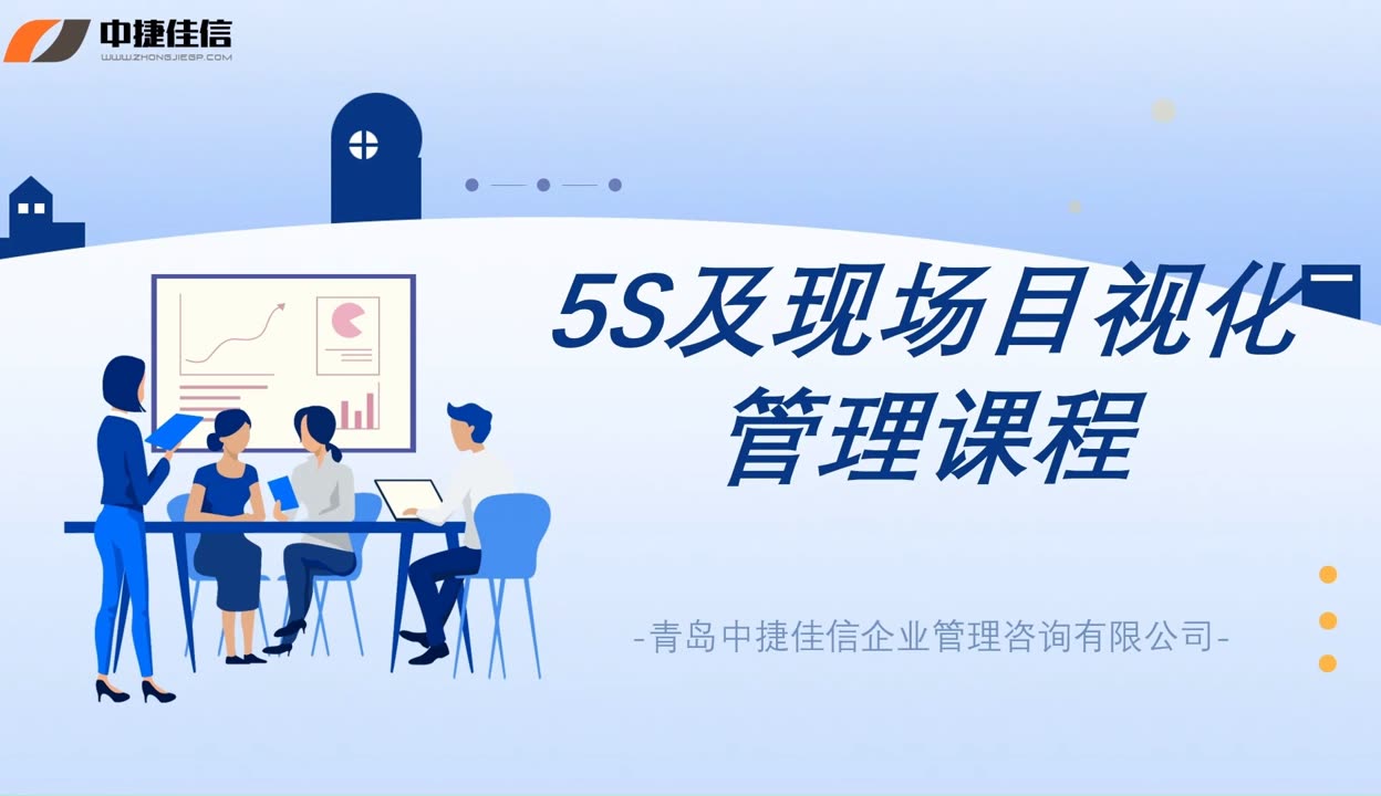 車間5S及現(xiàn)場(chǎng)目視化管理提升策略與市場(chǎng)調(diào)查