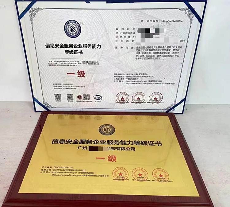 智能化信息系統(tǒng)集成服務企業(yè)資質(zhì)證書全國申辦指南 聚焦一級甲級標準與北京地區(qū)實踐