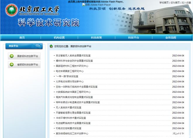 106個！近50所高校獲批全國重點實驗室，北京信息系統(tǒng)集成服務迎來新機遇